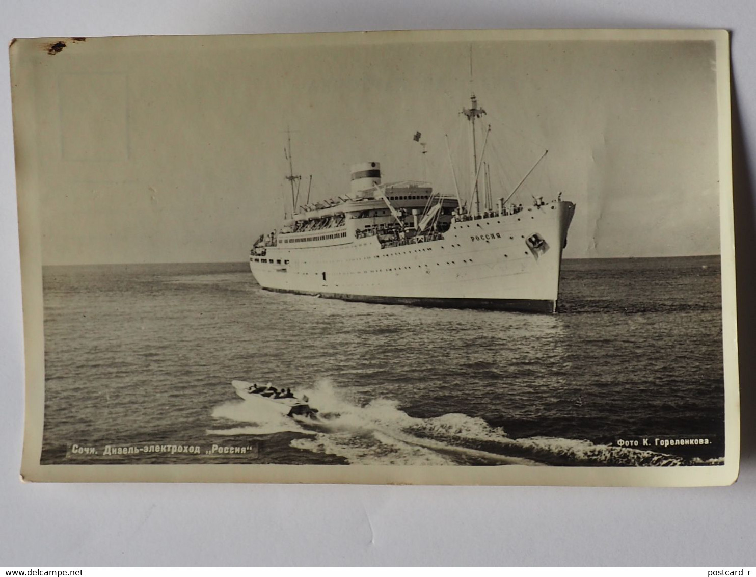 Russia Ship Russia  1955  A 214 - Rusland