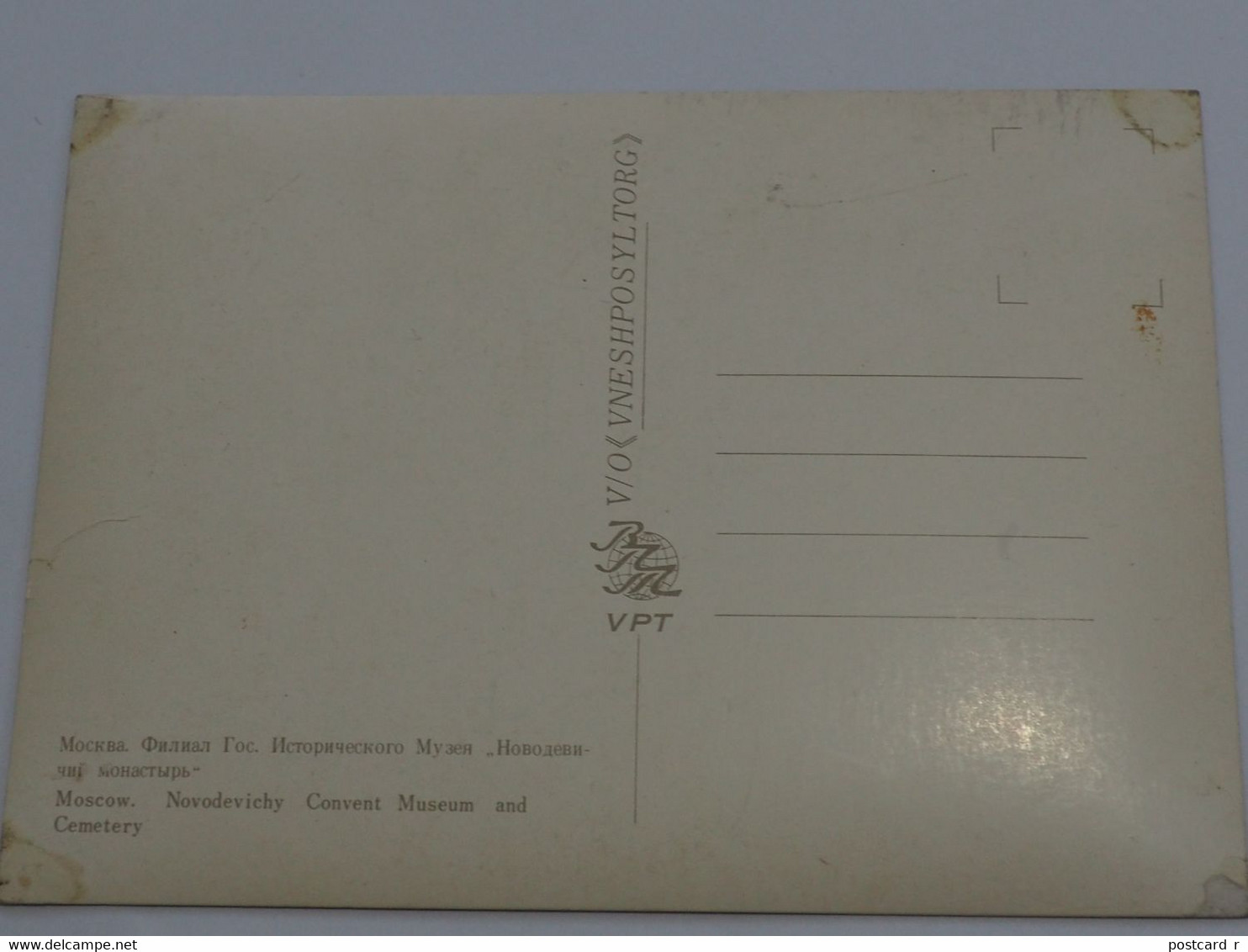 3d 3 D Lenticular Stereo Postcard Moscow Novodevichy Convent Museum  A 215 - Cartes Stéréoscopiques