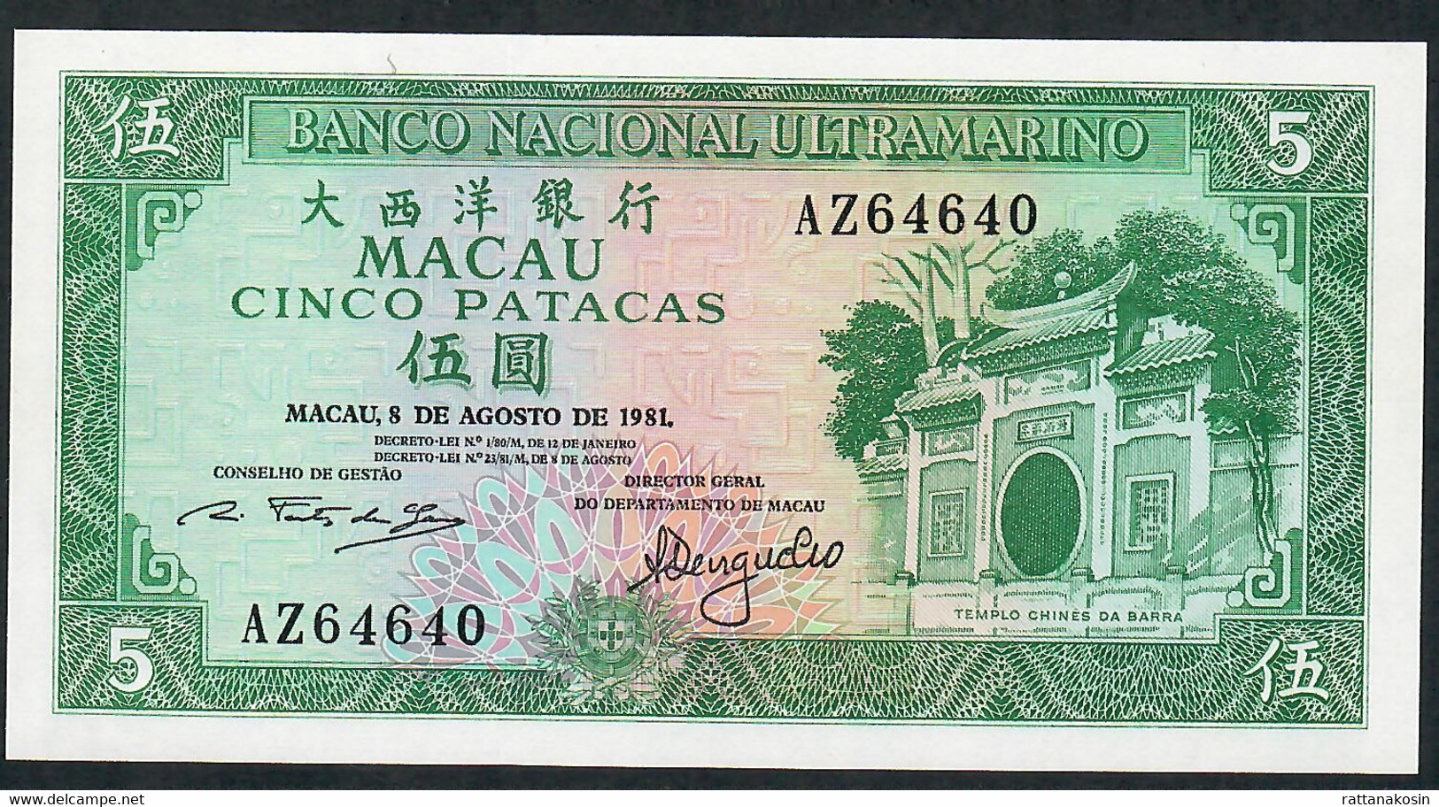 MACAU P58c 5 PATACAS 1981 #AZ  Signature A52/DG1      UNC. - Macao