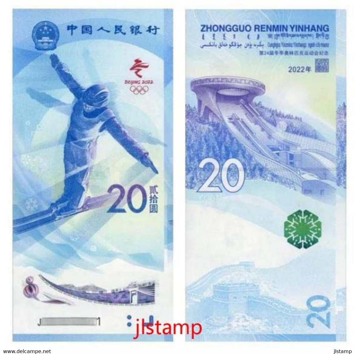 2022 Beijing Winter Olympics Commemorative Banknotes, 2*20 Yuan,uncirculated,very Fine - Inverno 2022 : Pechino