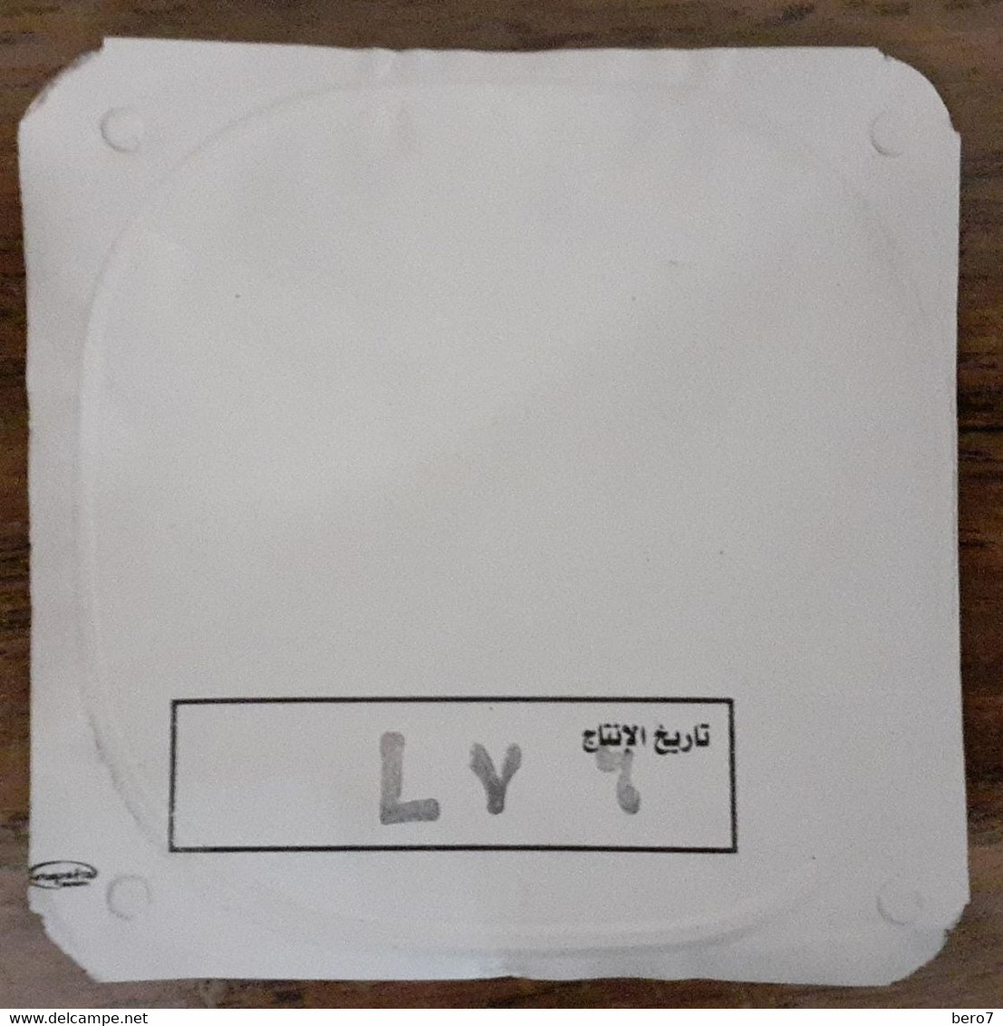Egypt - Couvercle De Yoghurt Letter "L" (foil) (Egypte) (Egitto) (Ägypten) (Egipto) (Egypten) - Coperchietti Di Panna Per Caffè