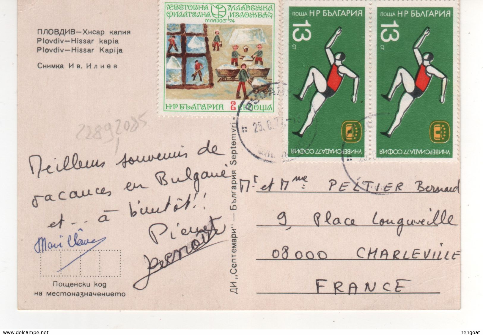 Timbres , Stamps Yvert N° 2085 , 2289 " Peinture , Sport  Jeux Universitaires "  Sur CP , Carte , Postcard Du 25/08/1974 - Briefe U. Dokumente