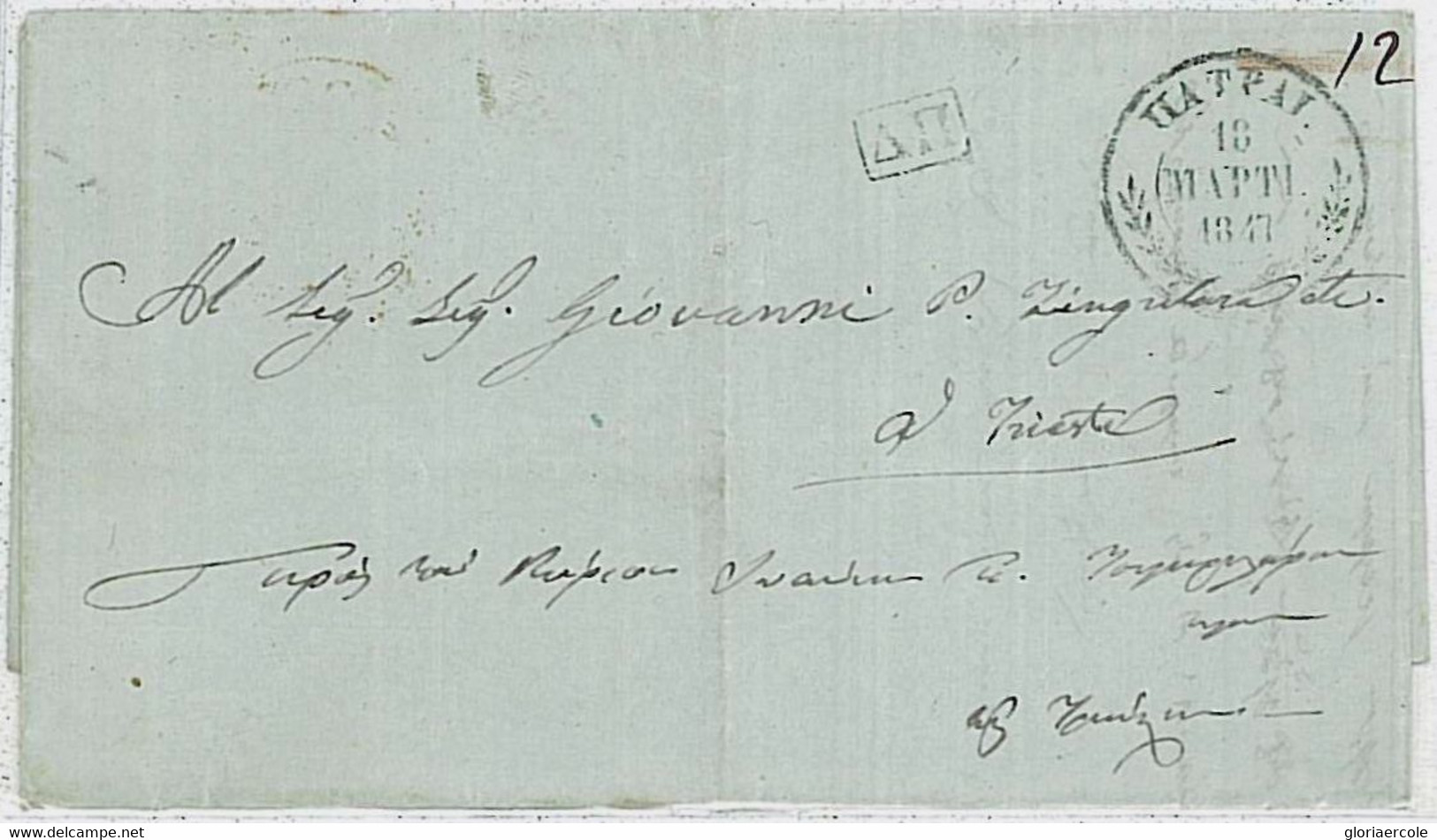 29884 - GREECE -  POSTAL HISTORY : PREFILATELIC COVER To TRIEST 1847 - ...-1861 Préphilatélie