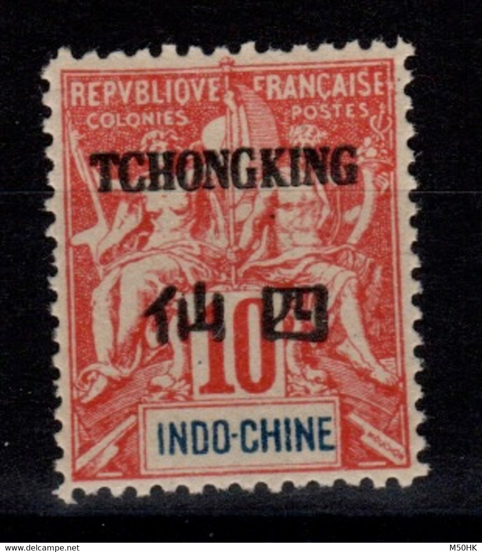 Tchong King - Replique De Fournier - YV 36 N** - Ungebraucht