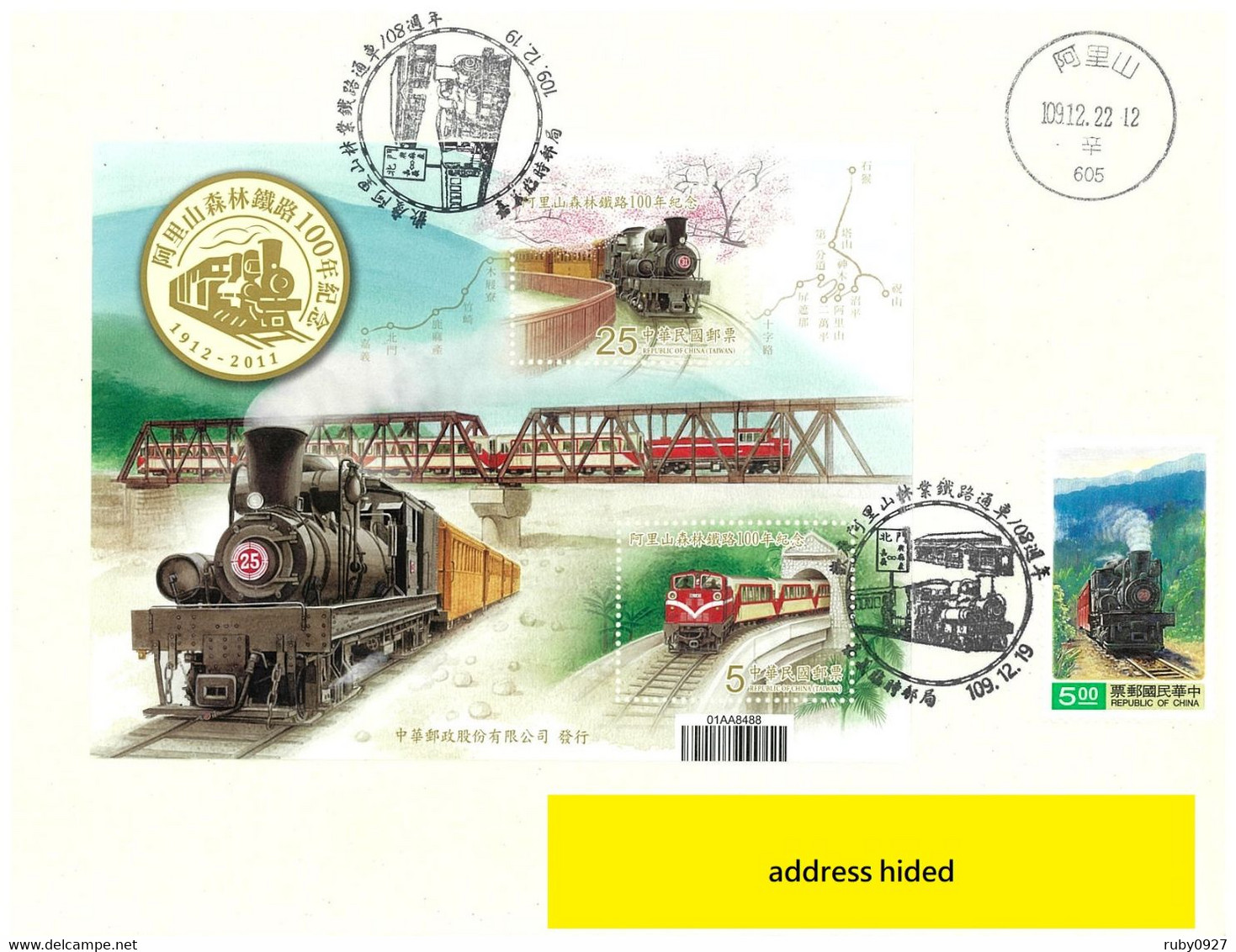 TAIWAN ALISHAN FOREST RAILWAY TRAINS STAMPS' COVER, SENT FROM CHIAYI TO ALISHAN - Brieven En Documenten