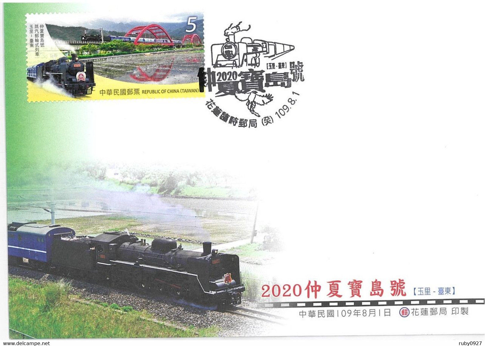 TAIWAN 2020 SUMMER STEAM LOCOMOTIVE HAULED TRAIN COVER ISSUED BY HUALIEN POST OFFICE, RAILWAY, BRIDGE, TRAINS, FIELD - Storia Postale