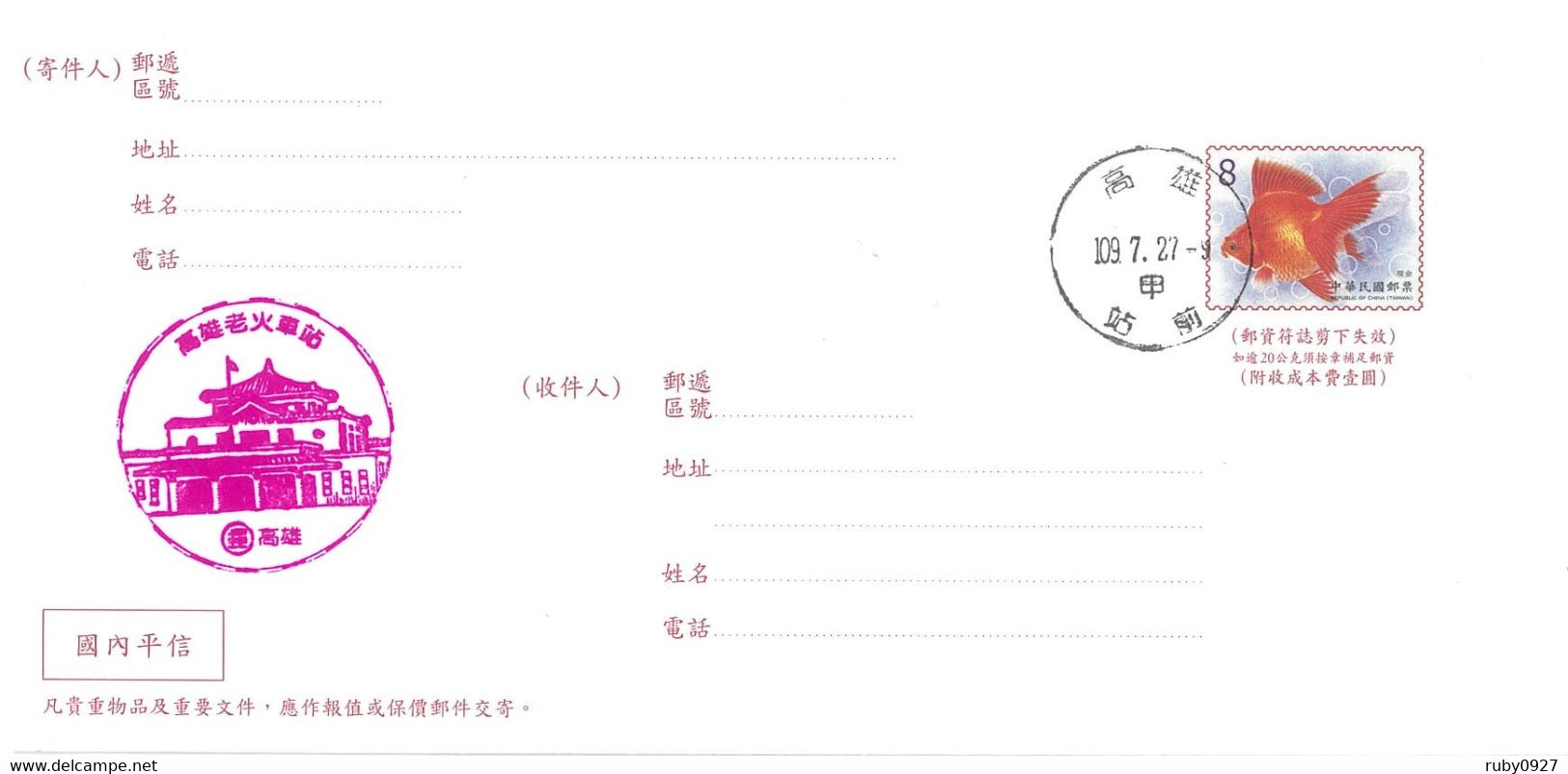 TAIWAN 2019 GOLDFISH POSTAGE PAID COVER, WITH KAOHSIUNG RAILWAY STATION SPECIAL CANCELLATION, FISH, TRAIN, Architecture - Lettres & Documents