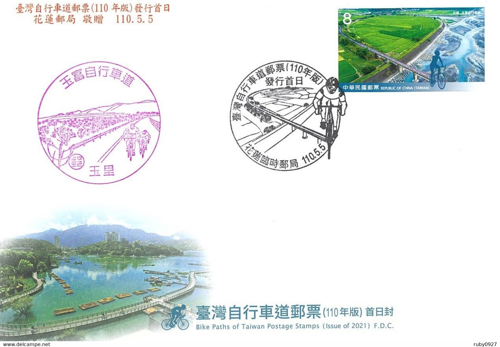 TAIWAN 2021 BIKE PATH (WHICH REBUILT FROM THE FORMER YULI TO FULI RAILWAY BRIDGE) STAMP FIRST DAY COVER, BICYCLE, TRAIN - Brieven En Documenten