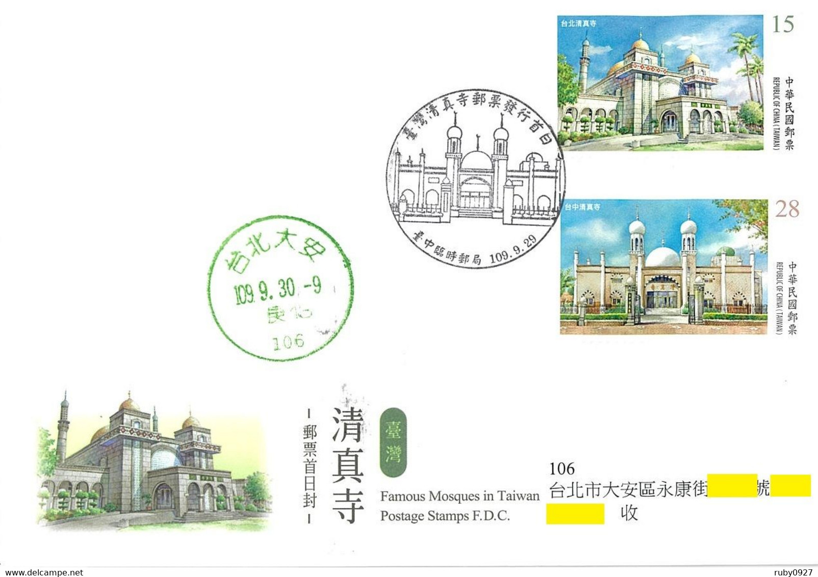 TAIWAN 2020 FAMOUS MOSQUES STAMPS FIRST DAY COVER, TAIPEI MOSQUE, TAICHUNG MOSQUE - Brieven En Documenten