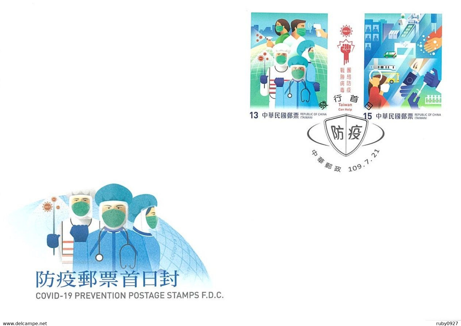 TAIWAN 2020 COVID-19 PREVENTION POSTAGE STAMPS FIRST DAY COVER - Cartas & Documentos