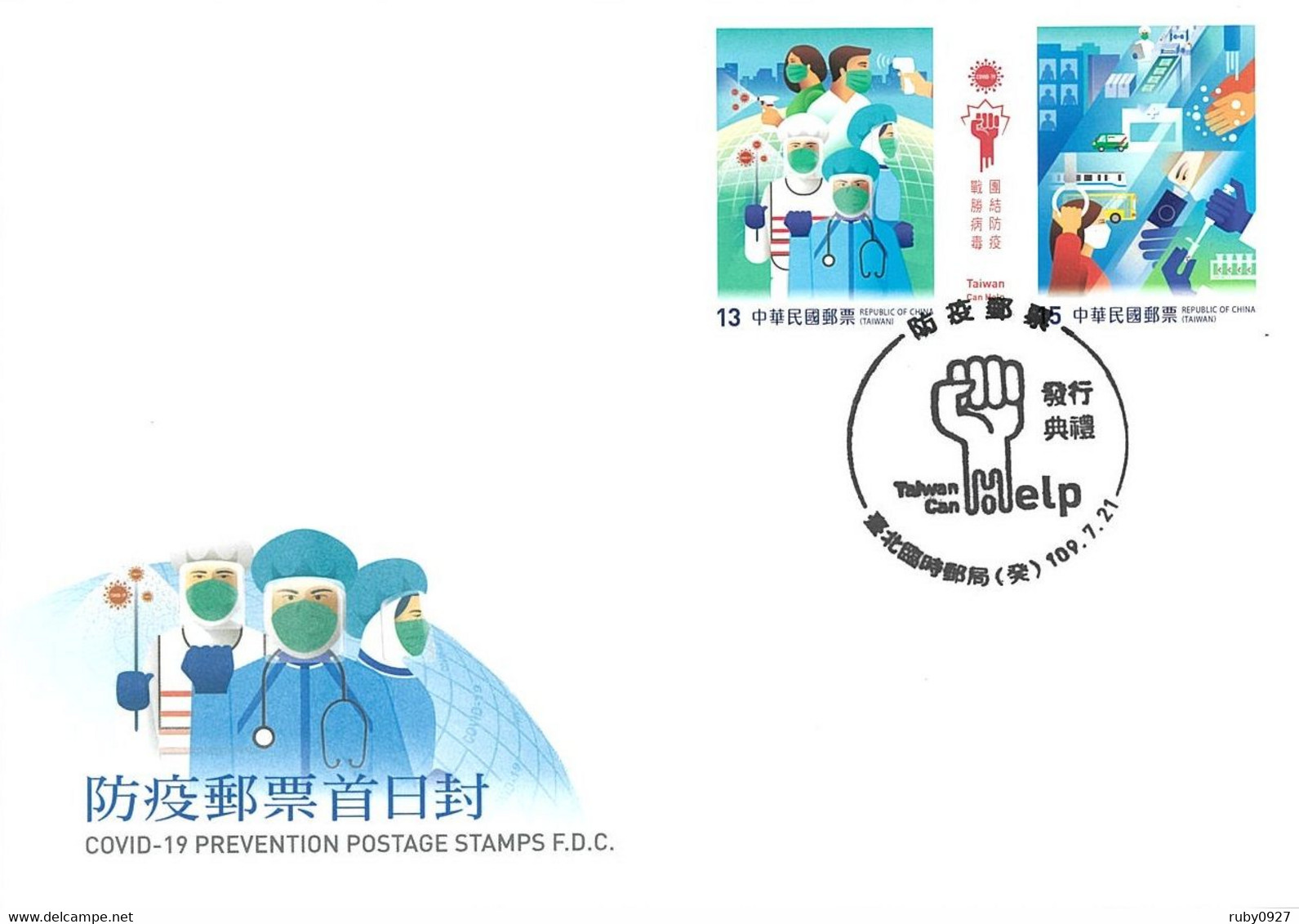 TAIWAN 2020 COVID-19 PREVENTION POSTAGE STAMPS FIRST DAY COVER, DOCTOR, NURSE, METRO, TRAIN, POSTAL VAN, HOSPITAL - Brieven En Documenten