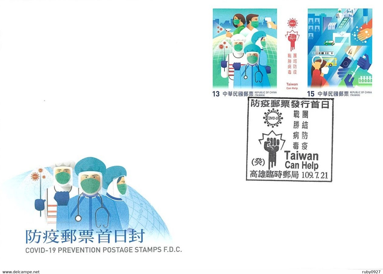 TAIWAN 2020 COVID-19 PREVENTION POSTAGE STAMPS FIRST DAY COVER, DOCTOR, NURSE, METRO, TRAIN, POSTAL VAN, HOSPITAL - Storia Postale