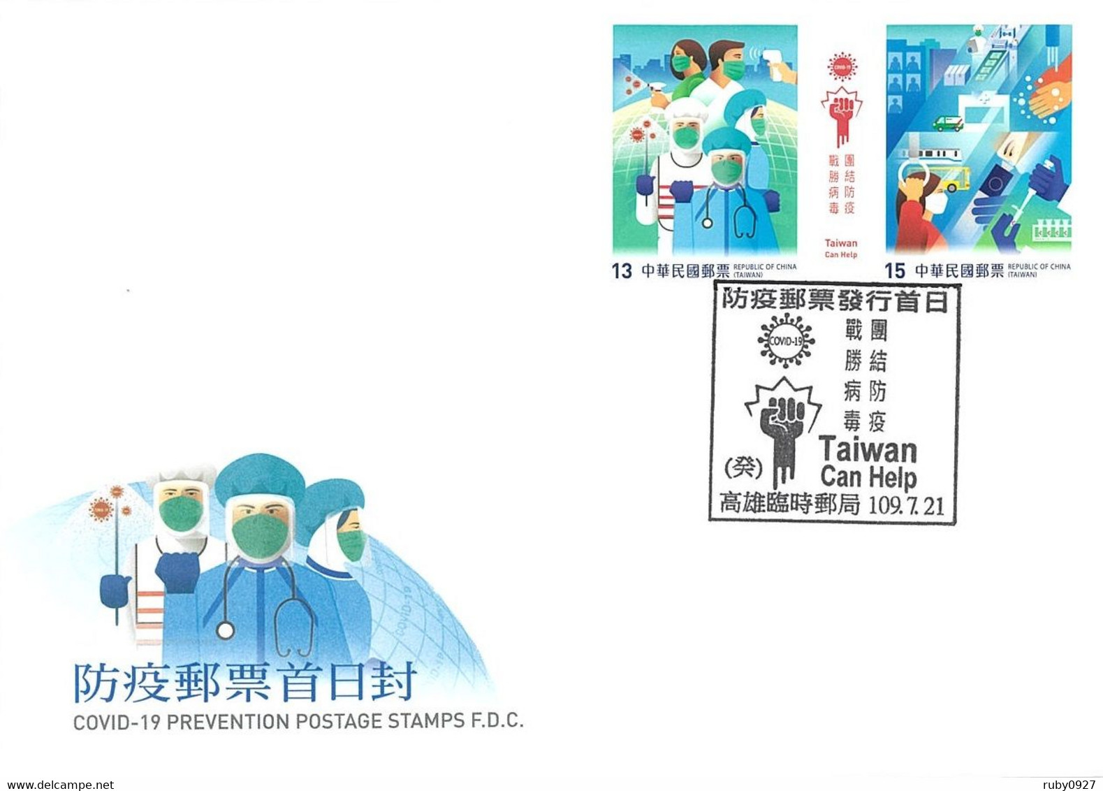 TAIWAN 2020 COVID-19 PREVENTION POSTAGE STAMPS FIRST DAY COVER, DOCTOR, NURSE, METRO, TRAIN, POSTAL VAN, HOSPITAL - Brieven En Documenten