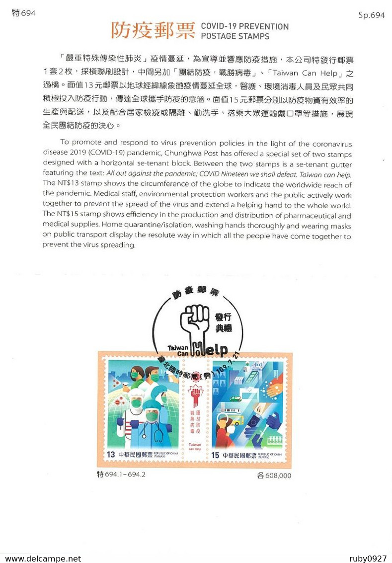 TAIWAN 2020 COVID-19 PREVENTION POSTAGE STAMPS FIRST DAY CARD, DOCTOR, NURSE, METRO, TRAIN, POSTAL VAN, HOSPITAL - Storia Postale