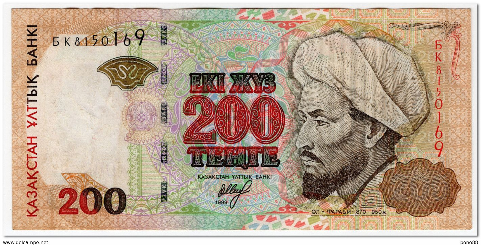 KAZAKHSTAN,200 TENGE,1999,P.20,VF - Kazachstan