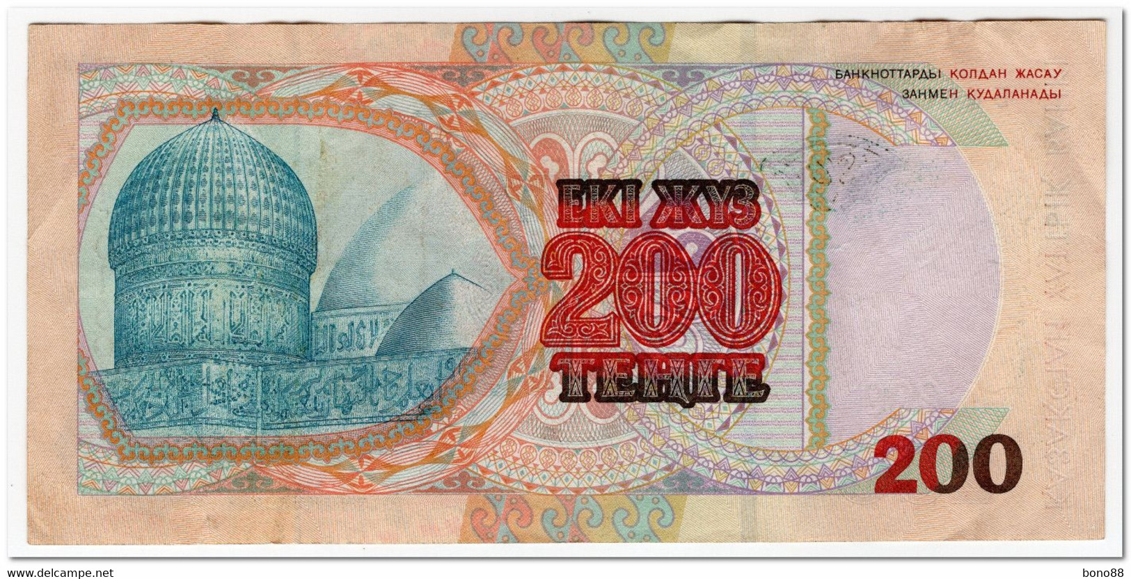 KAZAKHSTAN,200 TENGE,1999,P.20,VF - Kazachstan