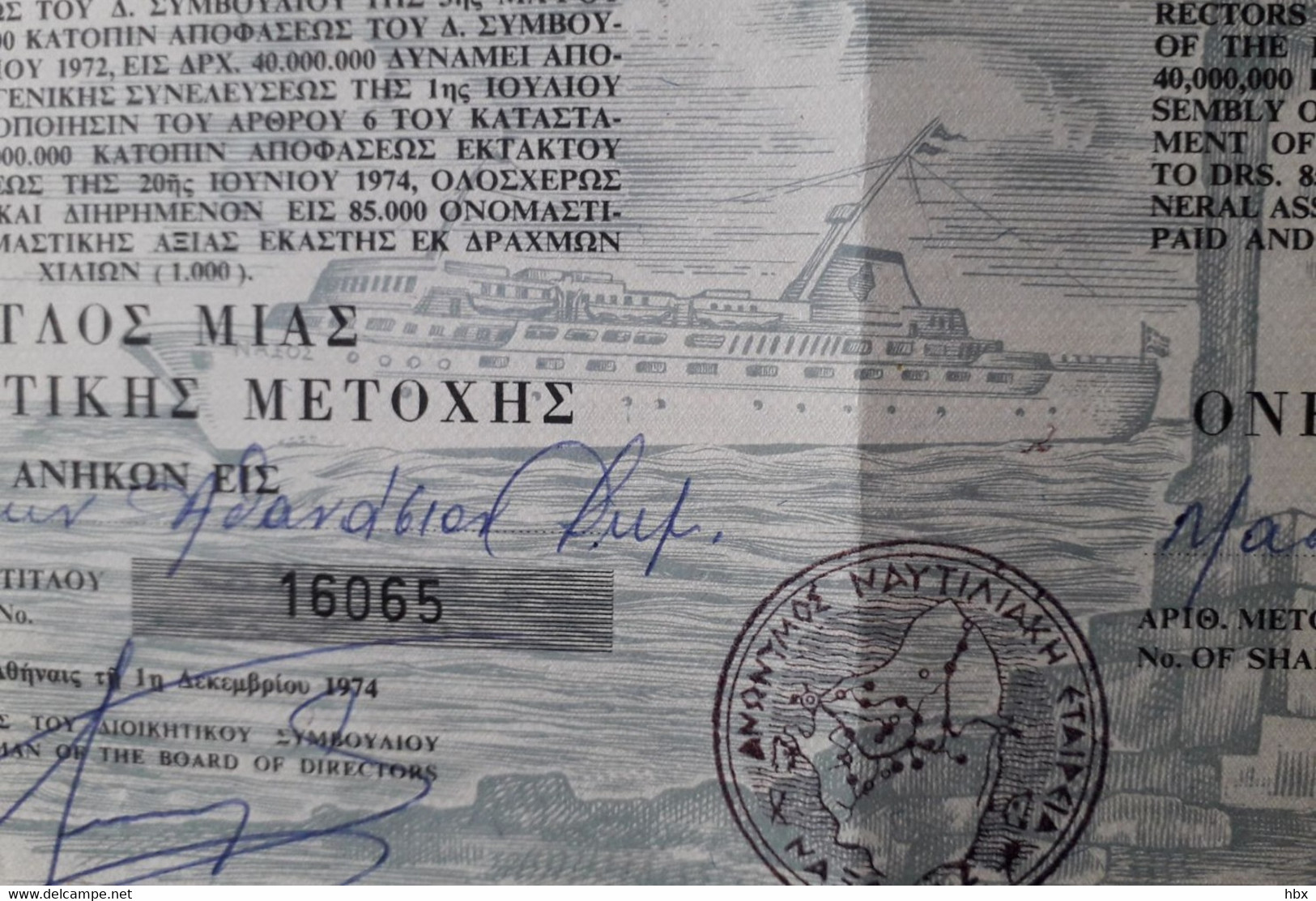 Greece: Anonymous Maritime Company Of Naxos - 1974 - Navigazione