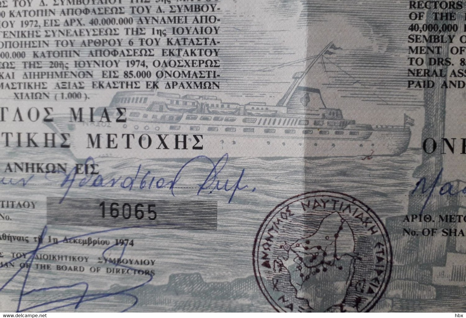 Greece: Anonymous Maritime Company Of Naxos - 1974 - Navigation