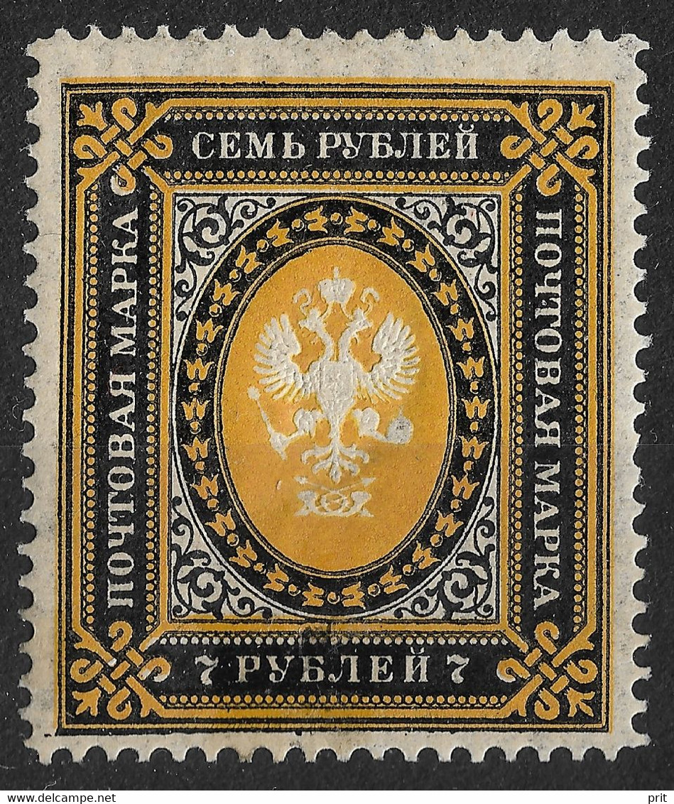 Russia 1902 7R Vertically Laid Paper. Mi 56y/Sc 70. Mint - Nuevos