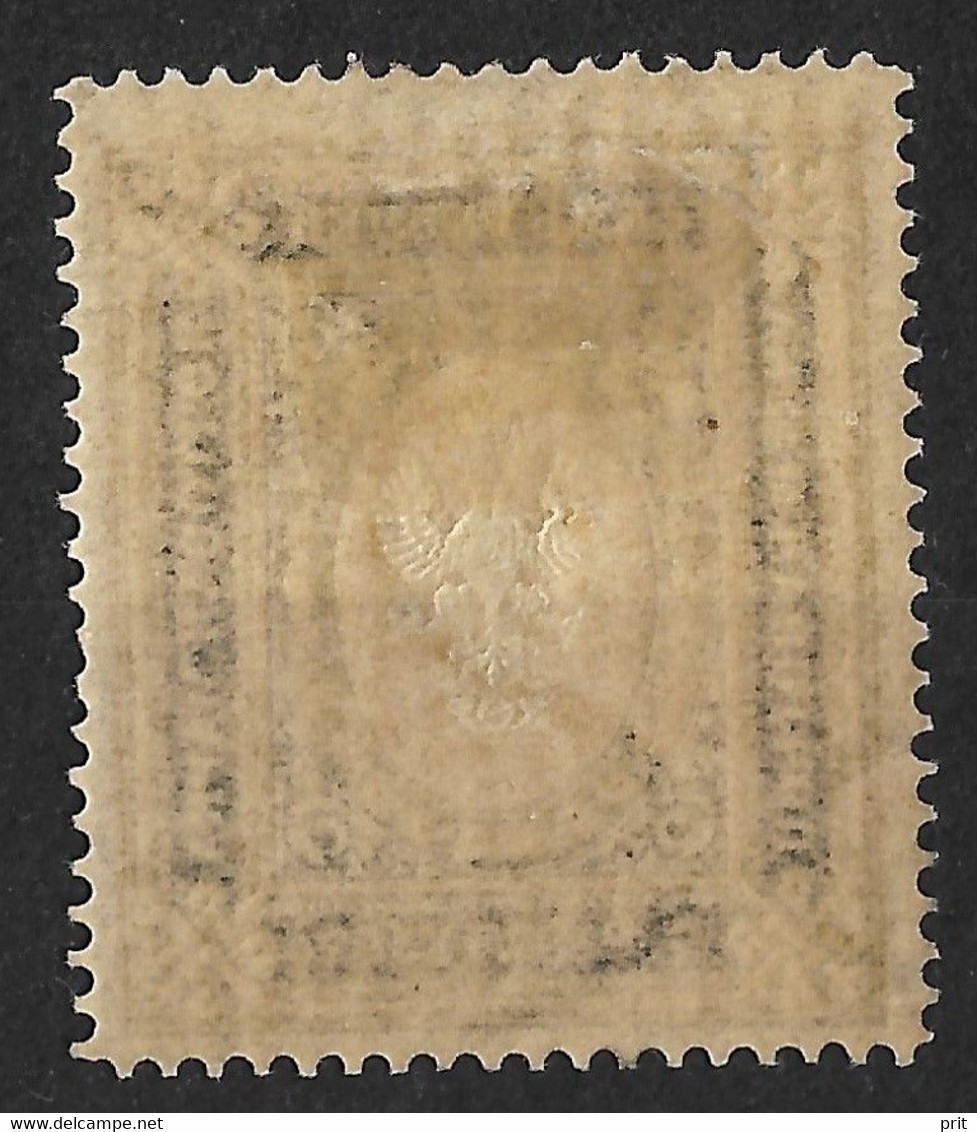 Russia 1902 7R Vertically Laid Paper. Mi 56y/Sc 70. Mint - Nuevos