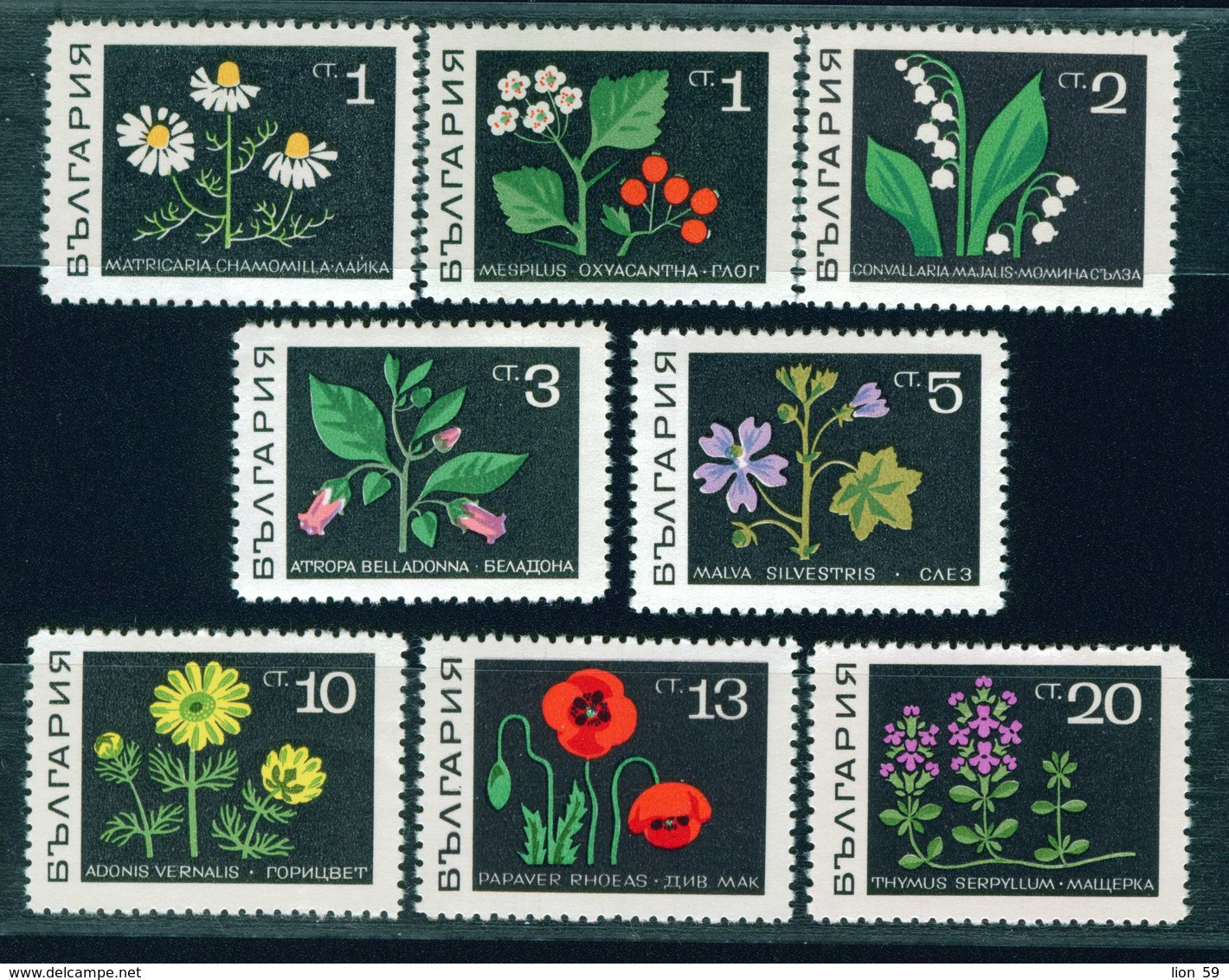 1922 Bulgaria 1969 Herbs MNH/THYME MEDLAR CAMOMILE LILY-OF-THE-VALLEY BELLADONNA MALLOW BUTTER CUP POPPIES /Heilpflanzen - Groenten