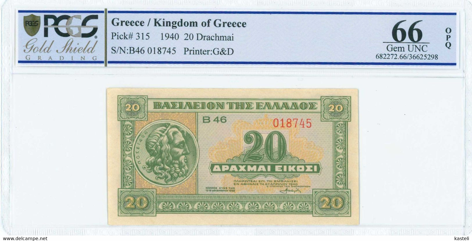 GREECE - GRECIA  20 Drachmas (6.4.1940) - Grèce