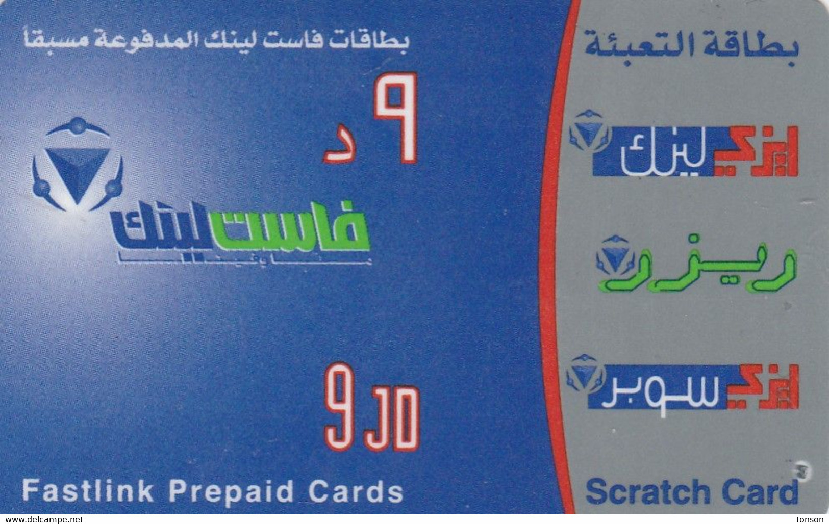 Jordan, JO-FST-REF-0008?, Scratch Card 9 JD, 2 Scans.  Expiry : 15.03,2007 - Jordanien