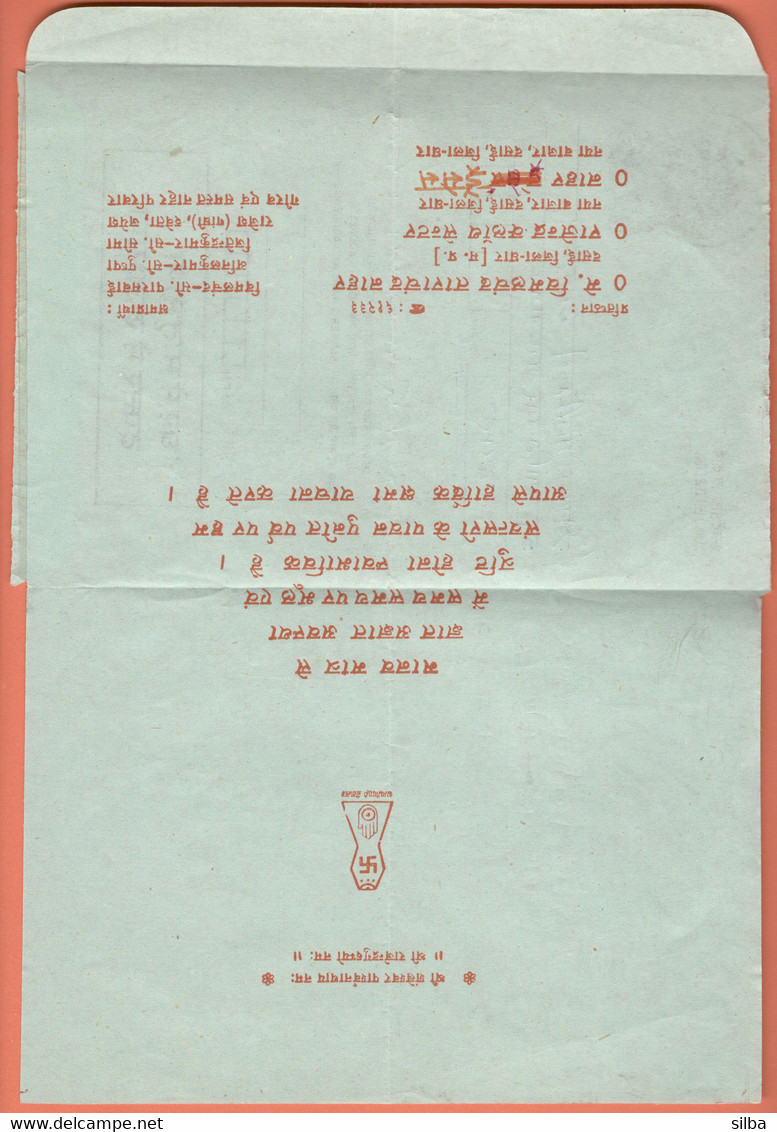 India Inland Letter / Peacock 75 Postal Stationery / HINDI - LETTER - Inland Letter Cards