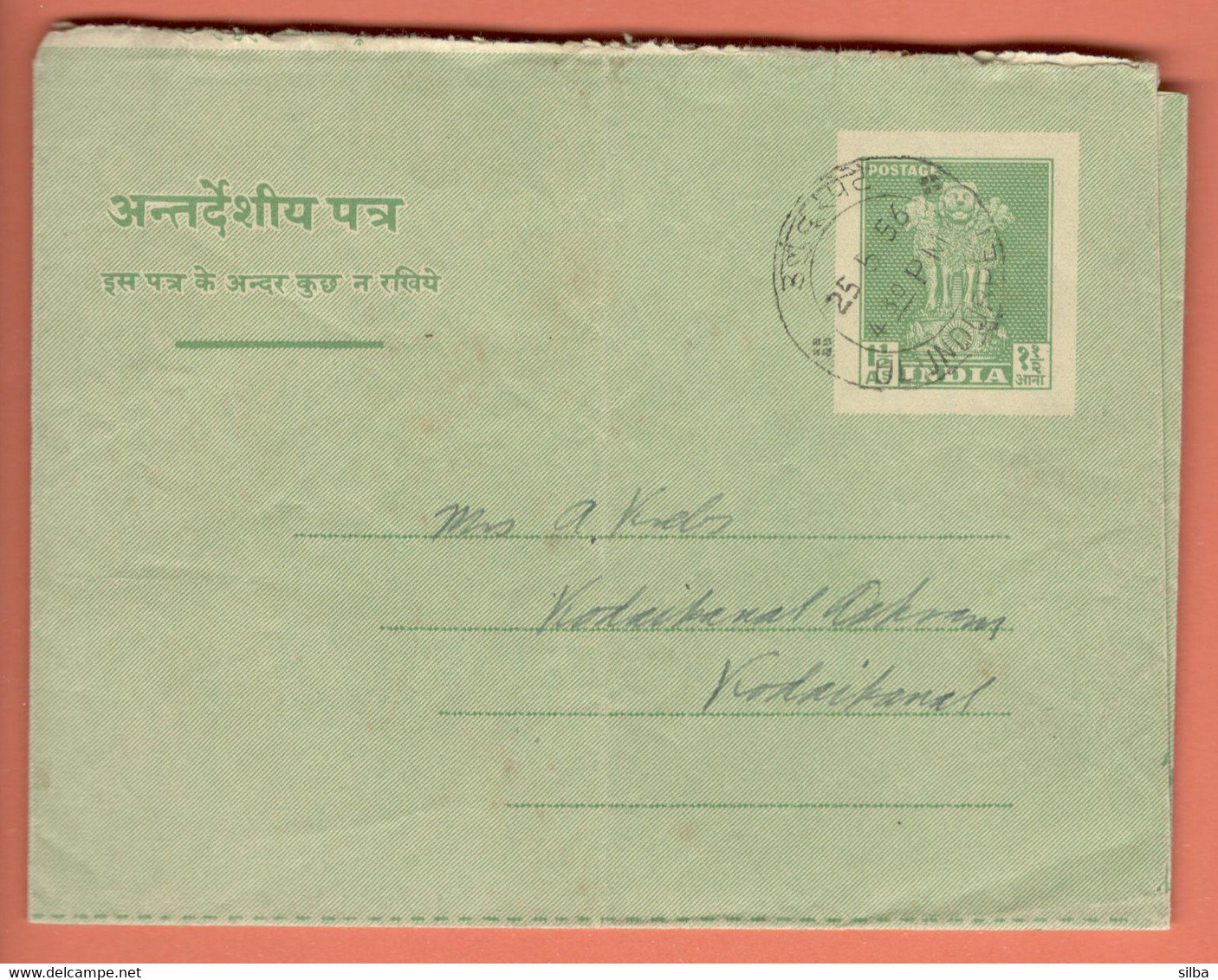 India Inland Letter 1956 / Ashoka Pillar, Lions 1 1/2 Annas, Postal Stationery - Inland Letter Cards