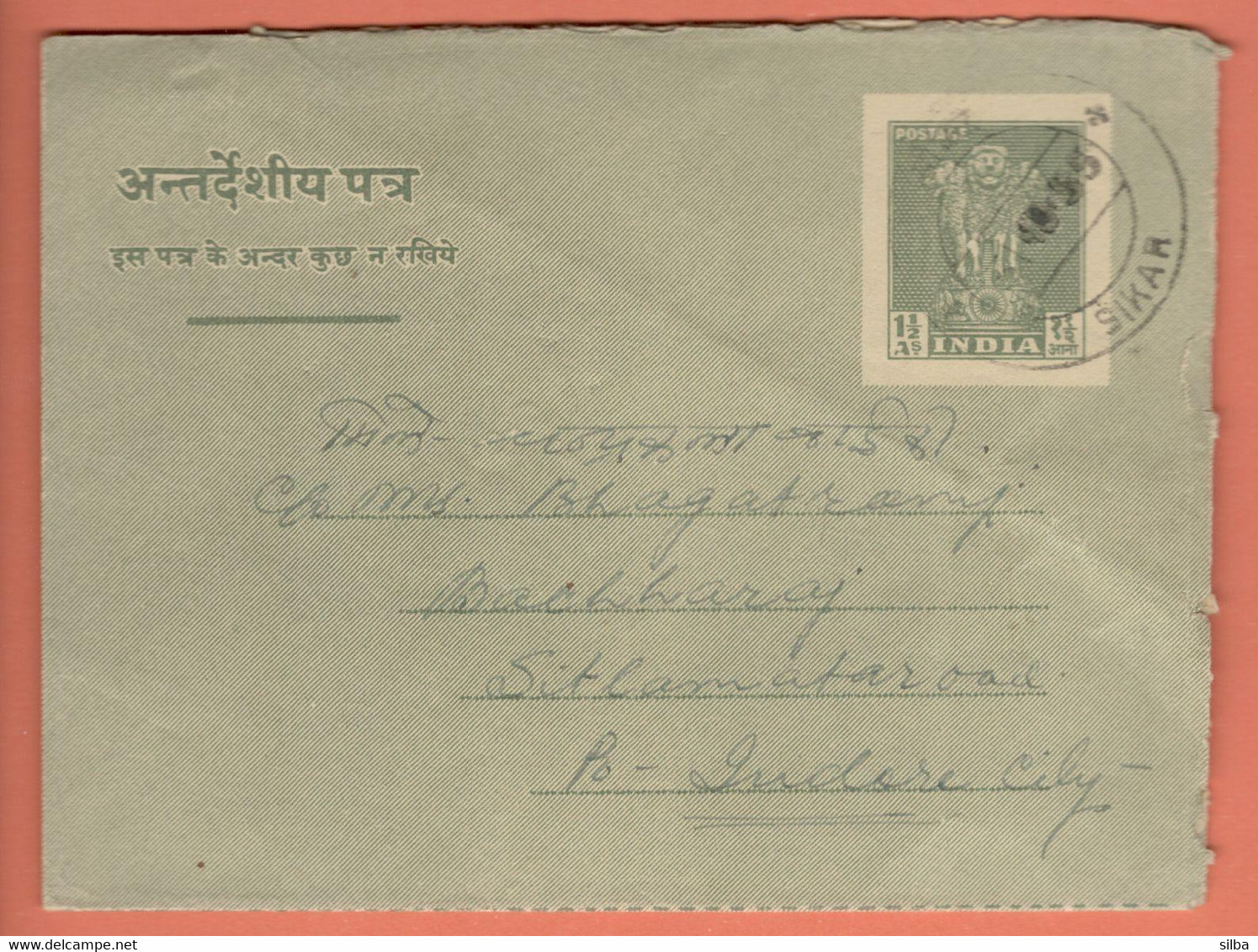 India Inland Letter 1955 / Ashoka Pillar, Lions 1 1/2 Annas, Postal Stationery - Inland Letter Cards