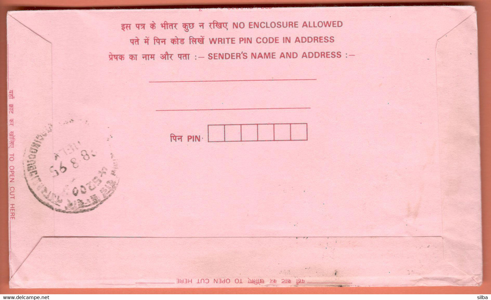 India Inland Letter 1995 / Ship 75, Postal Stationery - Inland Letter Cards