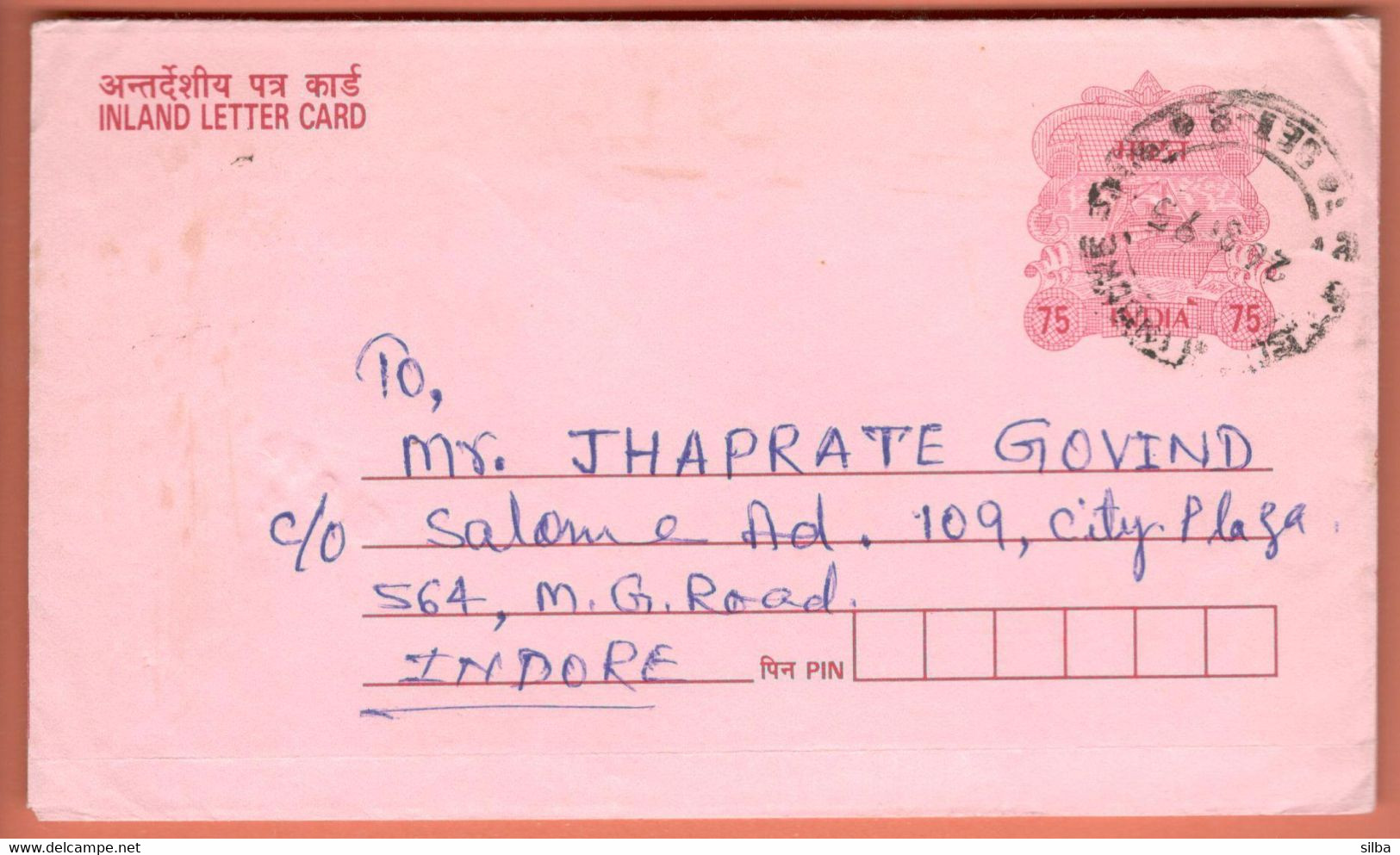 India Inland Letter 1995 / Ship 75, Postal Stationery - Inland Letter Cards