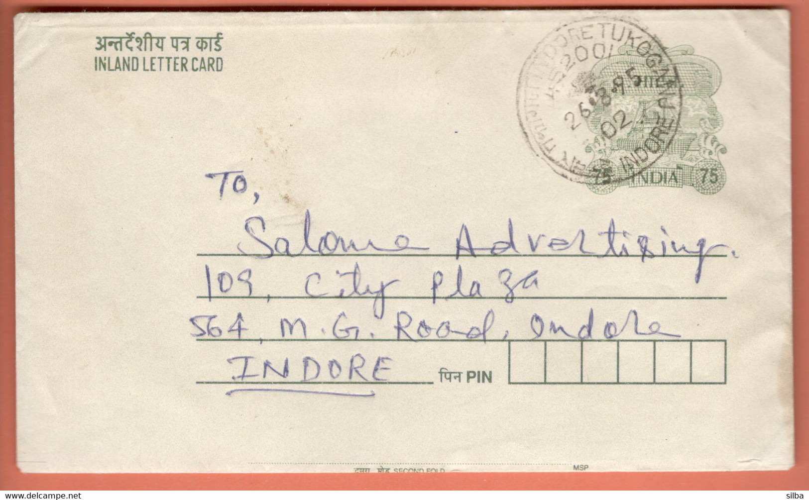 India Inland Letter 1995 / Ship 75, Postal Stationery - Inland Letter Cards