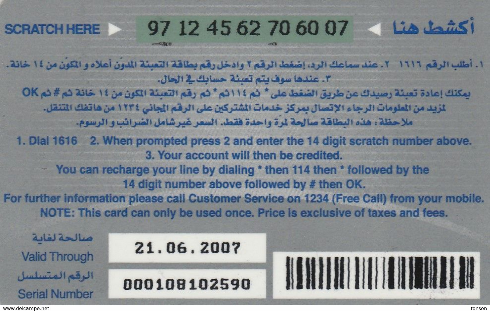 Jordan, JO-FST-REF-0008?, Scratch Card 9 JD, 2 Scans.  Expiry : 21.06,2007 - Giordania