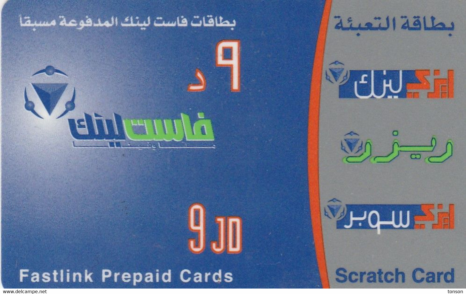 Jordan, JO-FST-REF-0008?, Scratch Card 9 JD, 2 Scans.  Expiry : 03.07,2007 - Giordania