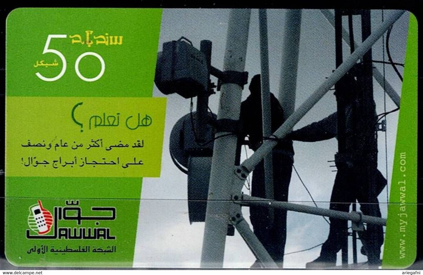 PALESTINE 2008 JAWWAL PHONECARD ELECTRICIANS USED VF!! - Palestina