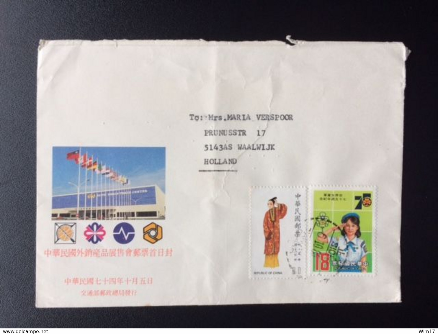 TAIWAN 1985 AIR MAIL LETTER SCOUTING - Entiers Postaux