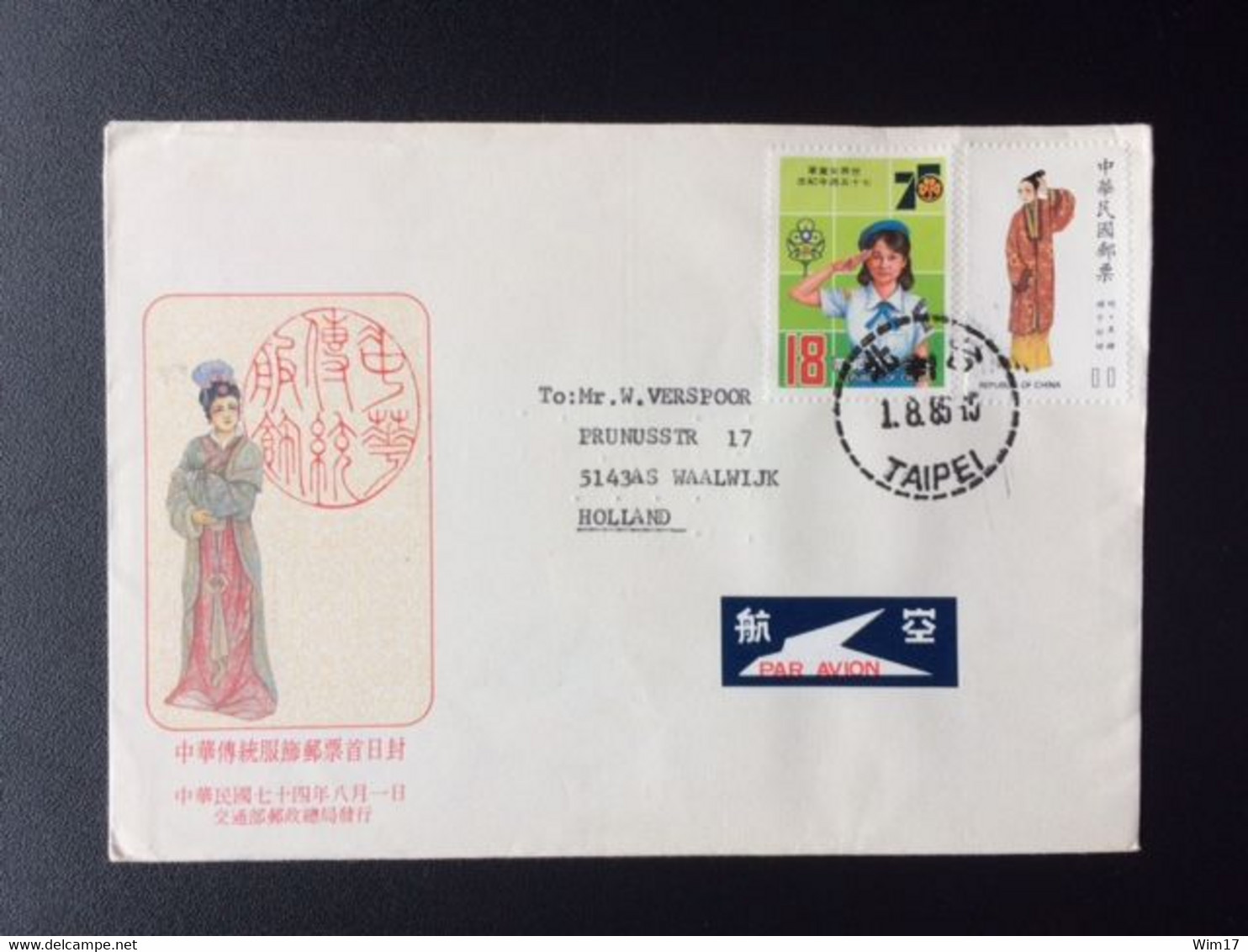 TAIWAN 1985 AIR MAIL LETTER SCOUTING - Interi Postali