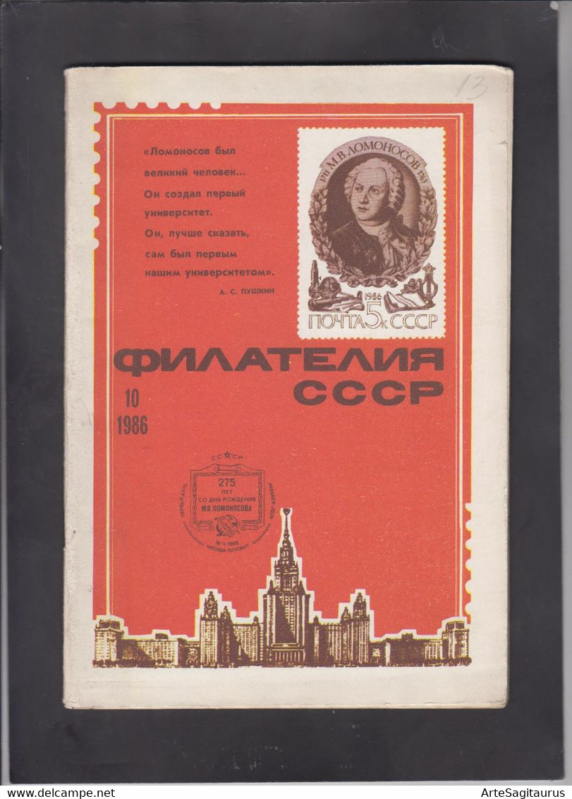 USSR, 1986/10, "FILATELIA", STAMPS MAGAZINE  (004) - Otros & Sin Clasificación