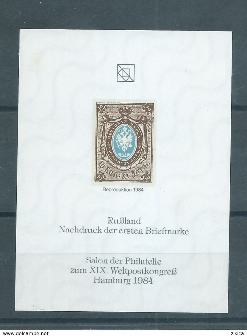 RUSSIA First Stamp 1857 Reproduction UPU Congress Salon 1984 GERMANY Hamburg Philatelist Commemorative Sheet Block - Probe- Und Nachdrucke