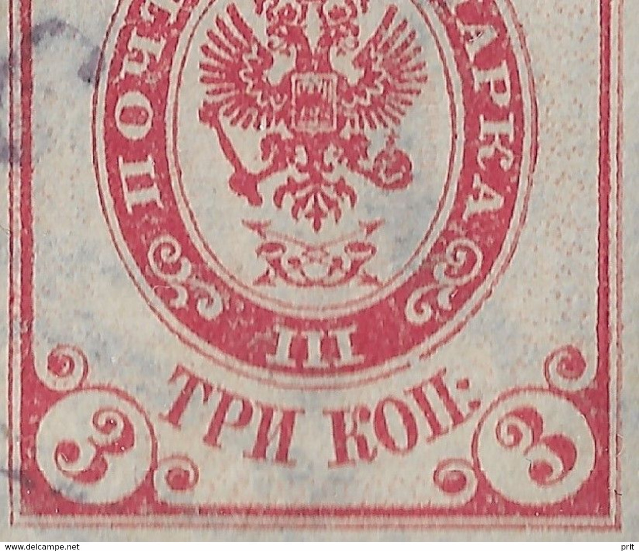 Russia 1902 3K Plate Errors: Open Circle & Weak Background Print. Vertically Laid Paper. Mi 47y/Sc 57. - Plaatfouten & Curiosa