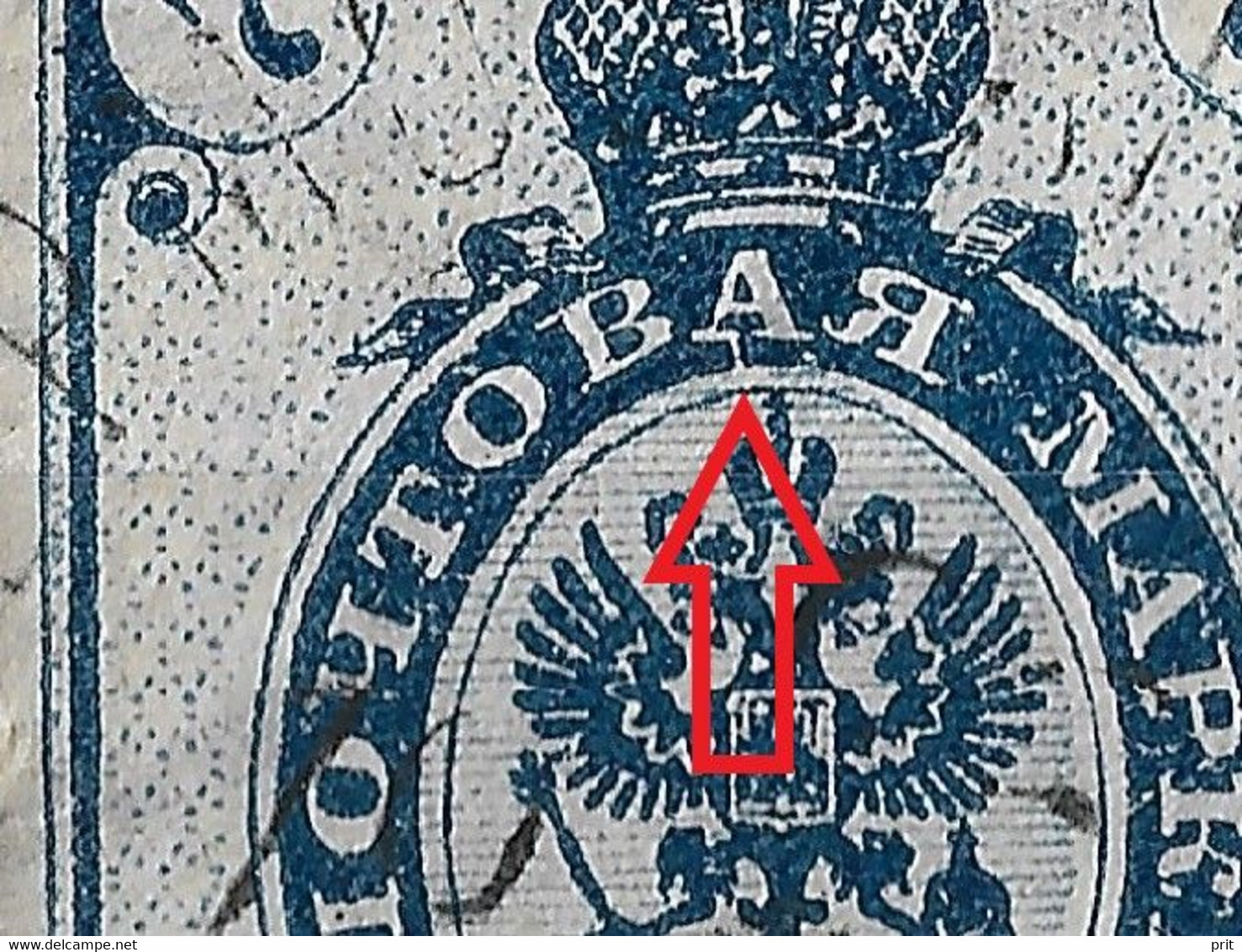 Russia 1902 7K Several Errors: Shifted Background, Broken Outer Frame, Letter A Connected To Inner Circle. Mi 49y/Sc 59 - Errors & Oddities