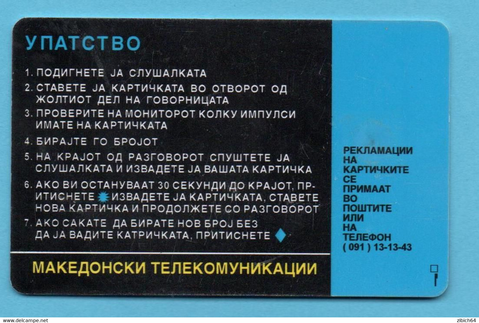 MACEDONIA - Chip Phonecard - Macédoine Du Nord
