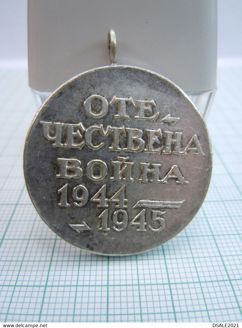 WW2 Bulgaria Bulgarian Military 1944-45 Second World War Commemorative Medal For Participation (c58) - Otros & Sin Clasificación