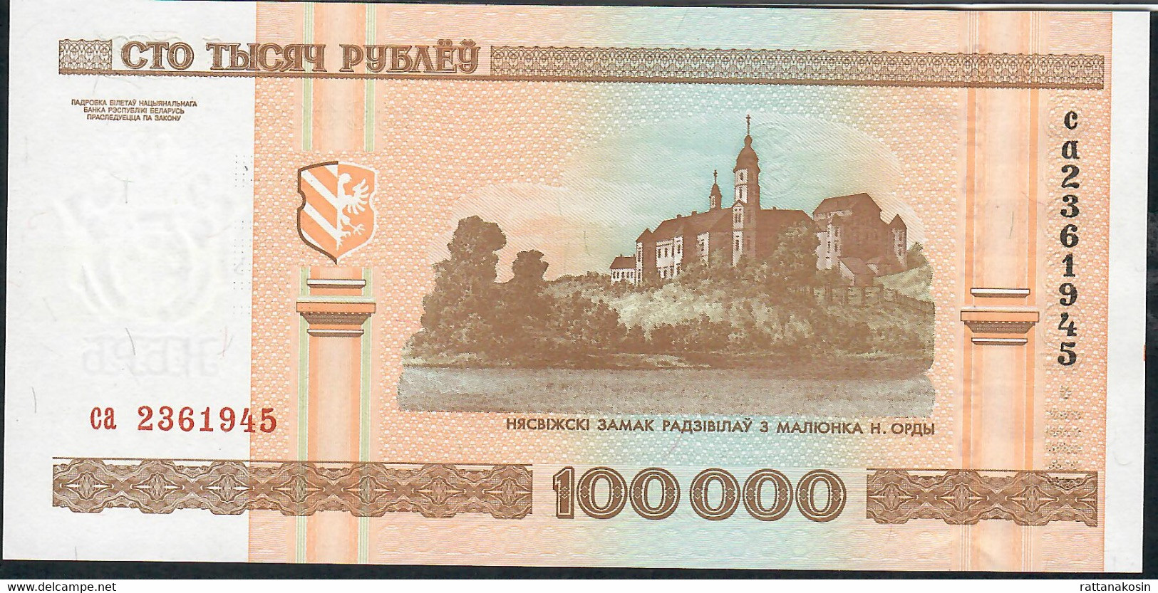 Belarus P34 100.000 Rubles 2000 Issued 2005. UNC. - Bielorussia