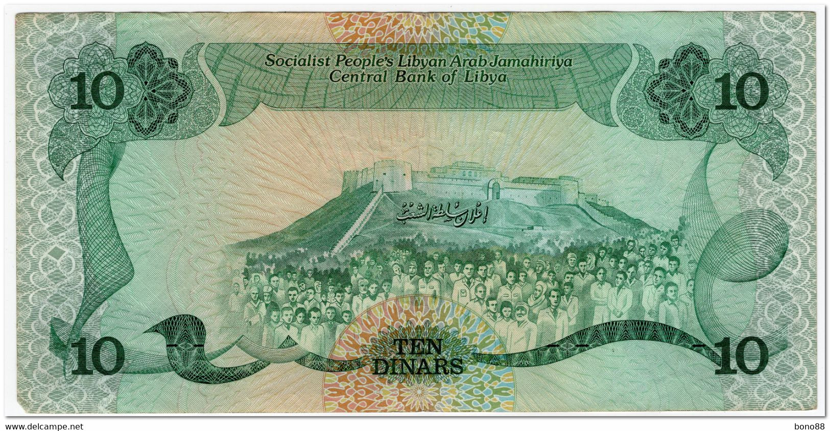 LIBYA,10 DINARS,1980,P.46b,VF-XF - Libya