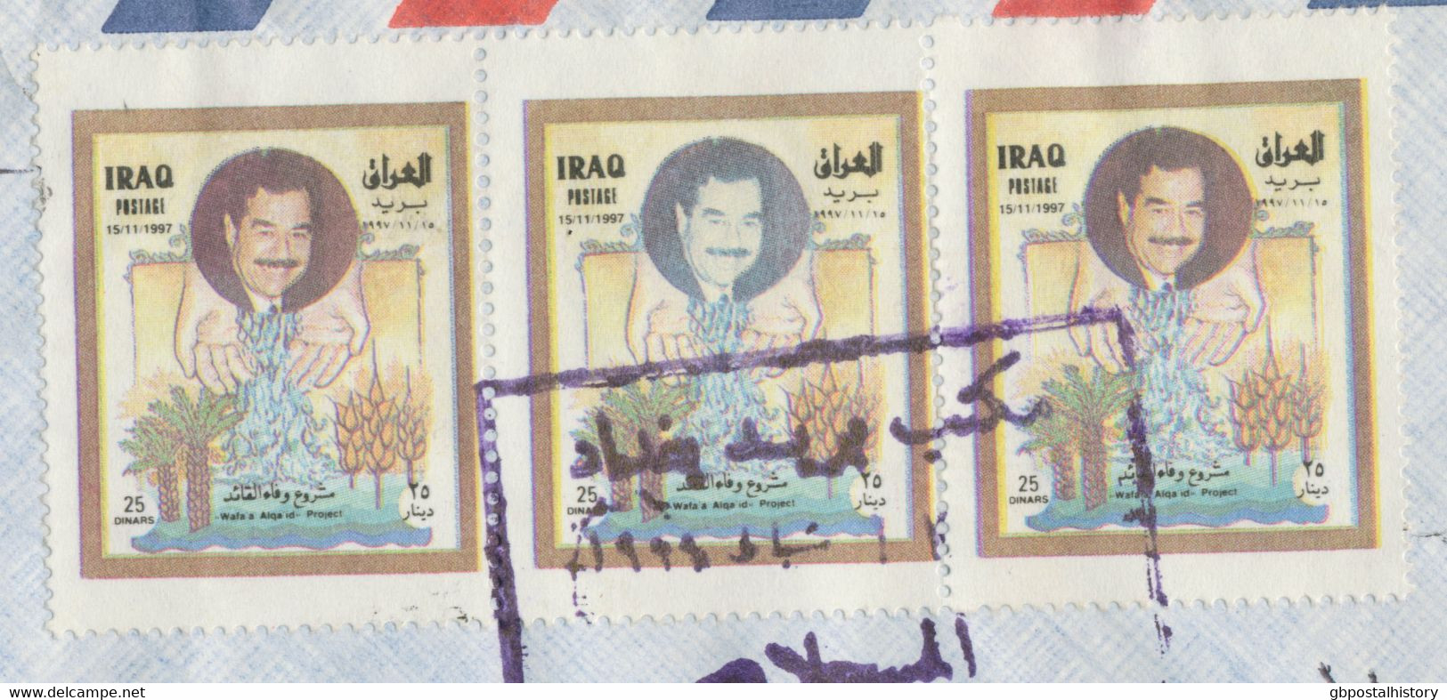 IRAQ 1997 Completion Of The Drinking Water Canal From The Euphrates To Basra. Saddam Hussein (1937-2006), VARIETIES - Irak