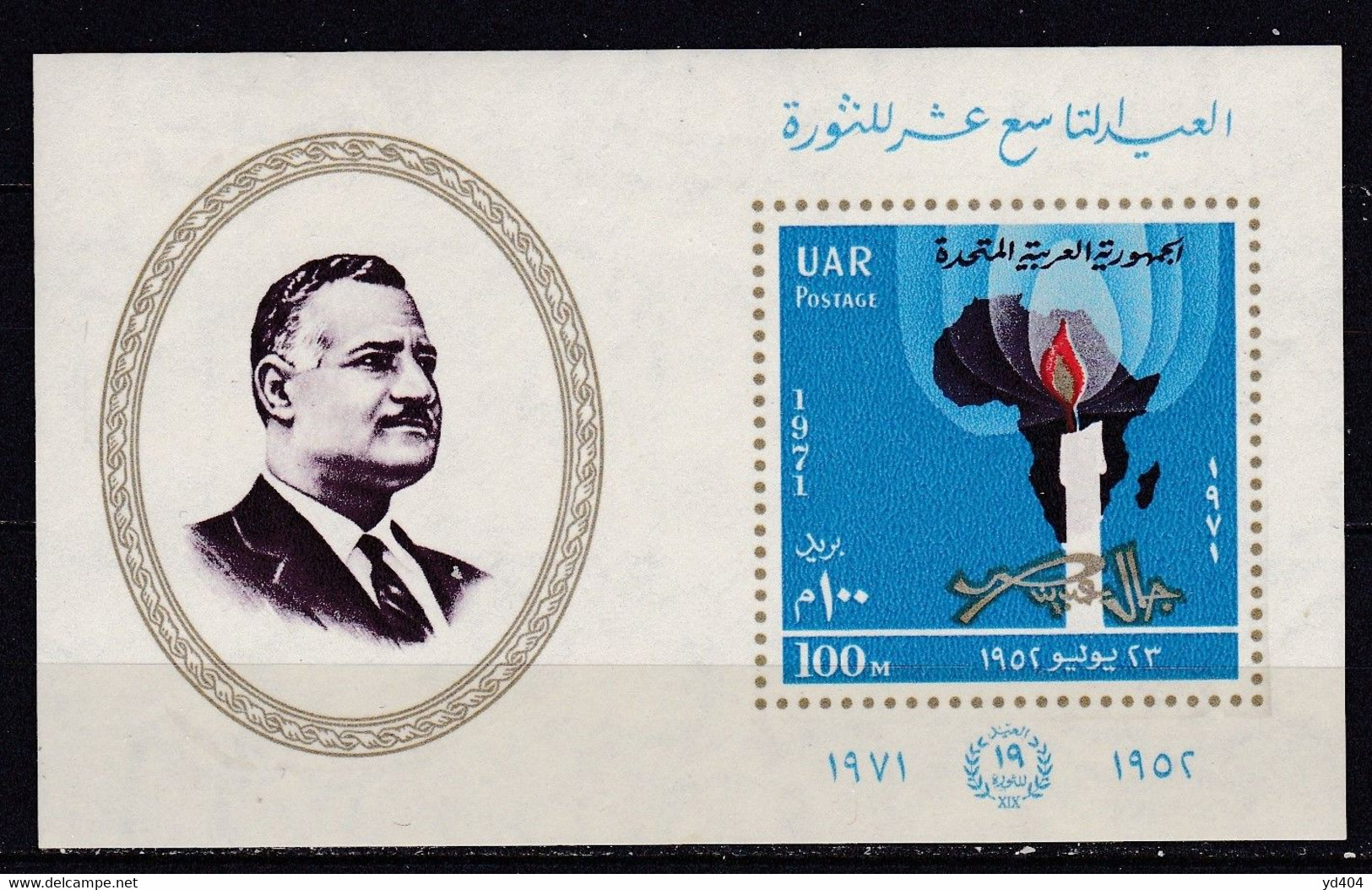 EG567 – EGYPTE – EGYPT – BLOCKS - 1971 - 19th   ANNIVERSARY OF THE REVOLUTION – SG # MS 931 MNH – CV 5,25 € - Blocchi & Foglietti