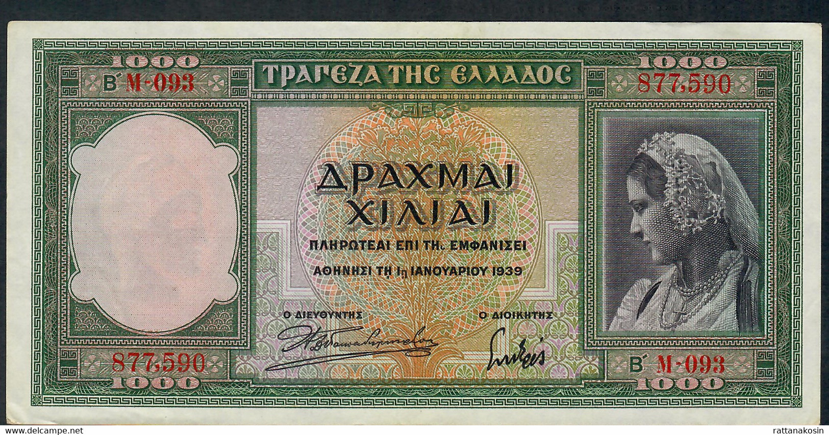 GREECE P110a 1000 DRACHMAI 1939    XF-AU - Grèce