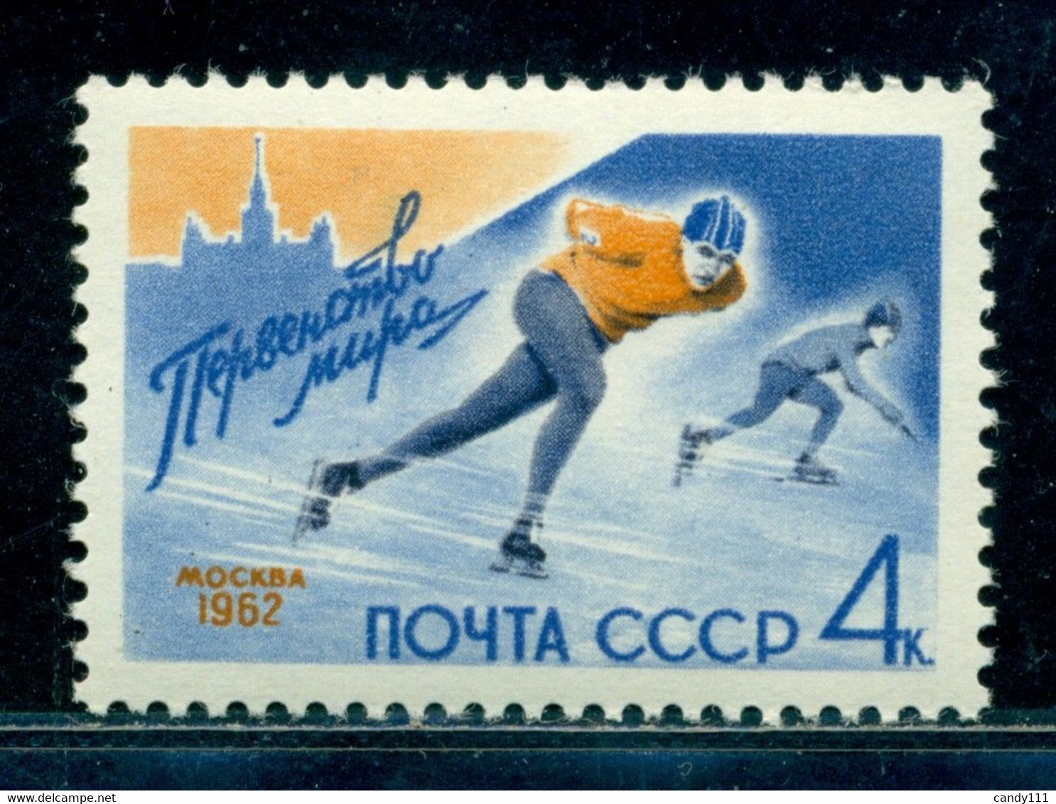 Russia 1962 Speed Skating World Championship, Moscow,University, Mi. 2575, MNH - Unused Stamps